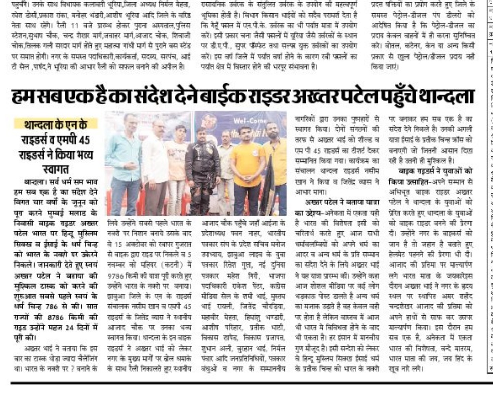 WhatsApp Image 2024-08-18 at 09.28.29_9603afb5